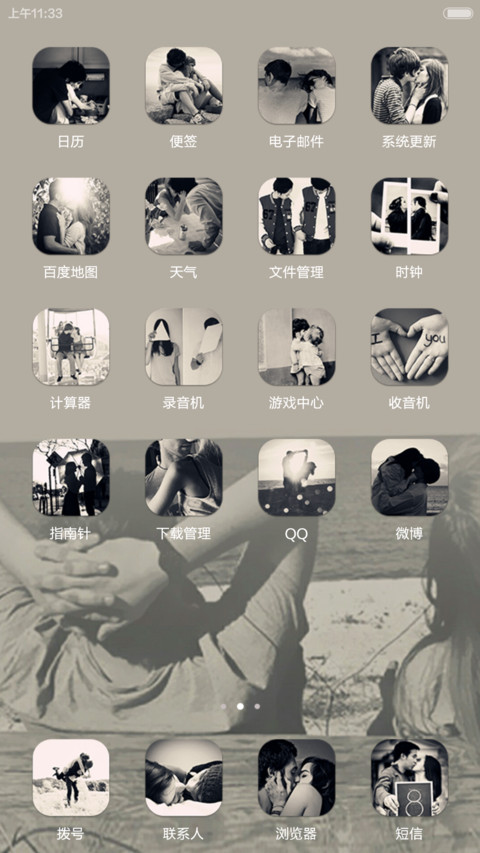 love 4ever(适配V6) screenshot