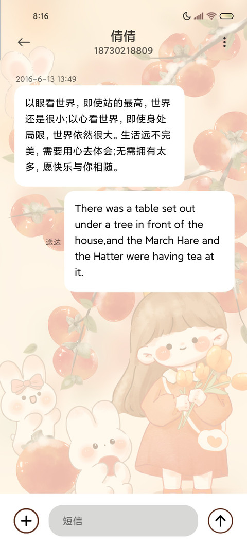 柿柿许愿树音效感知 screenshot