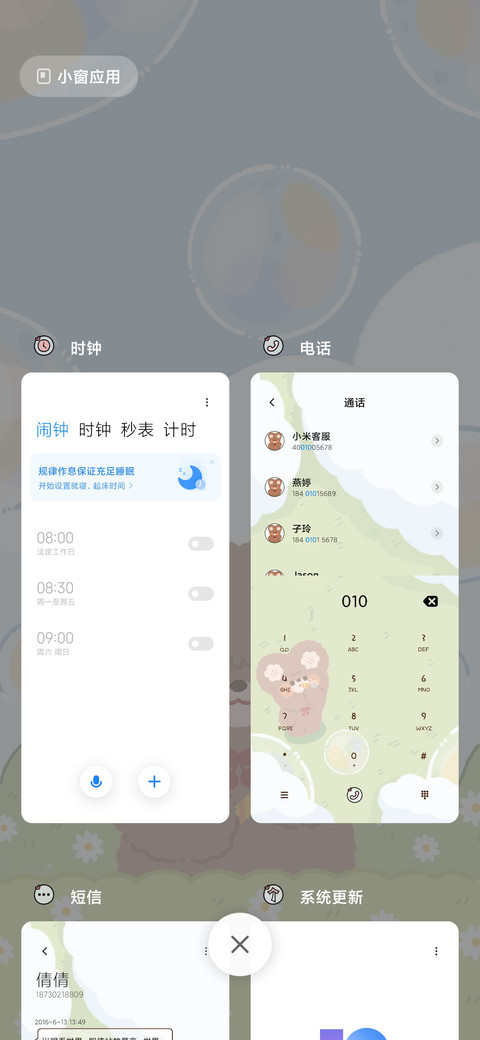 茶茶熊 吹泡泡 screenshot