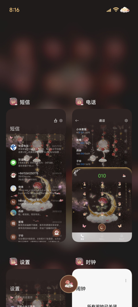 暗夜 玫瑰星球风铃 screenshot
