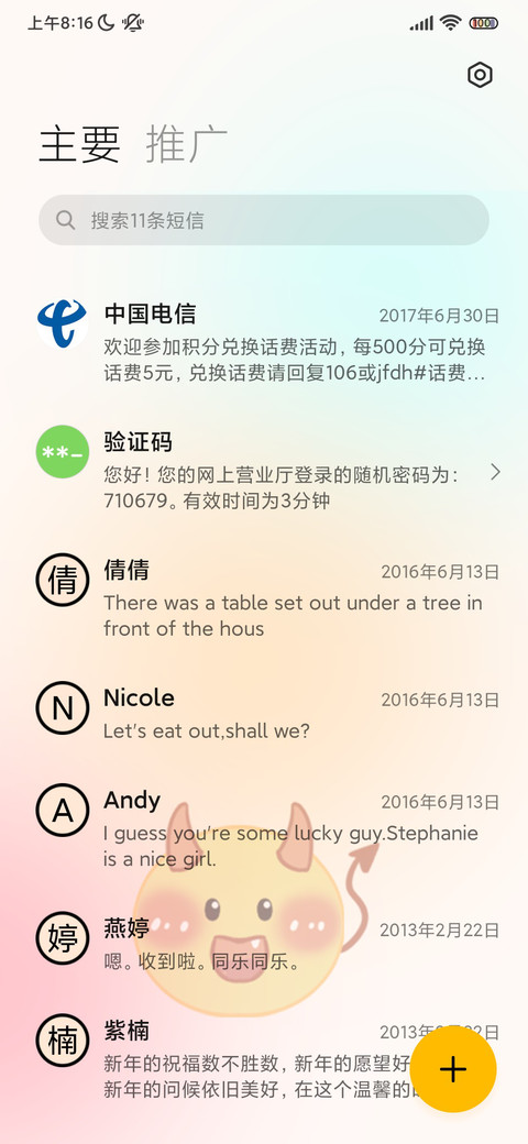 莫兰迪组件 小情绪 screenshot
