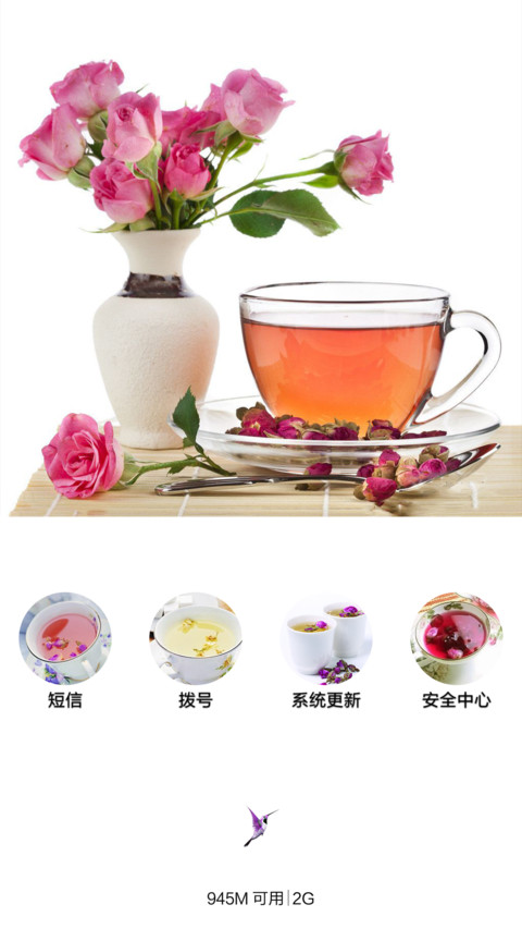 花茶缘（自由桌面） screenshot