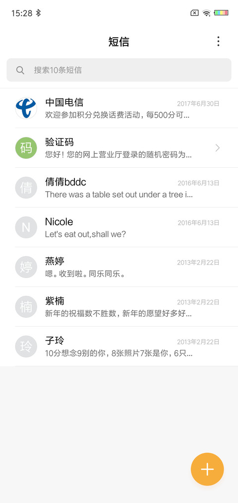 换个世界想你 screenshot
