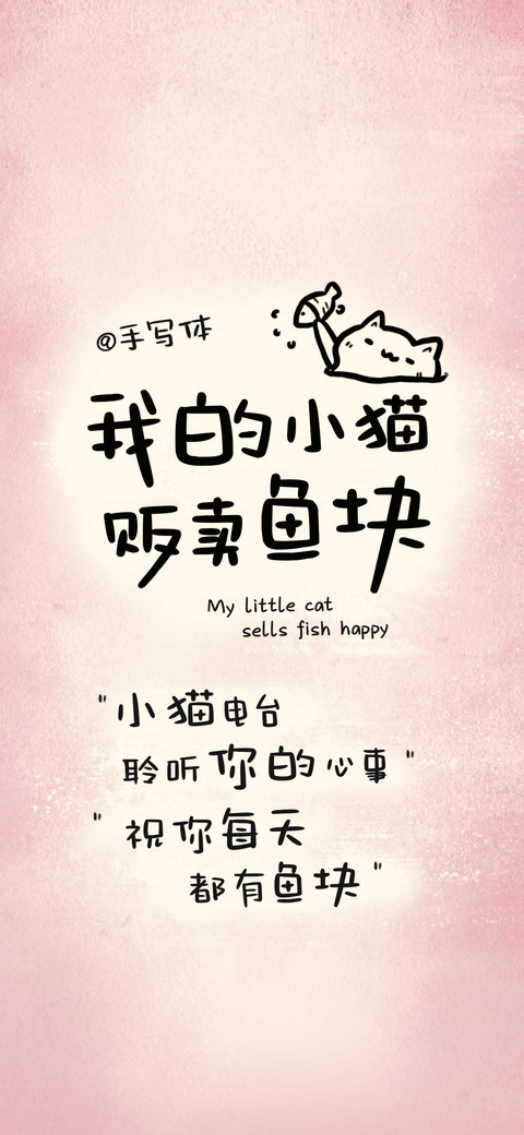 我的小猫贩卖鱼块 screenshot