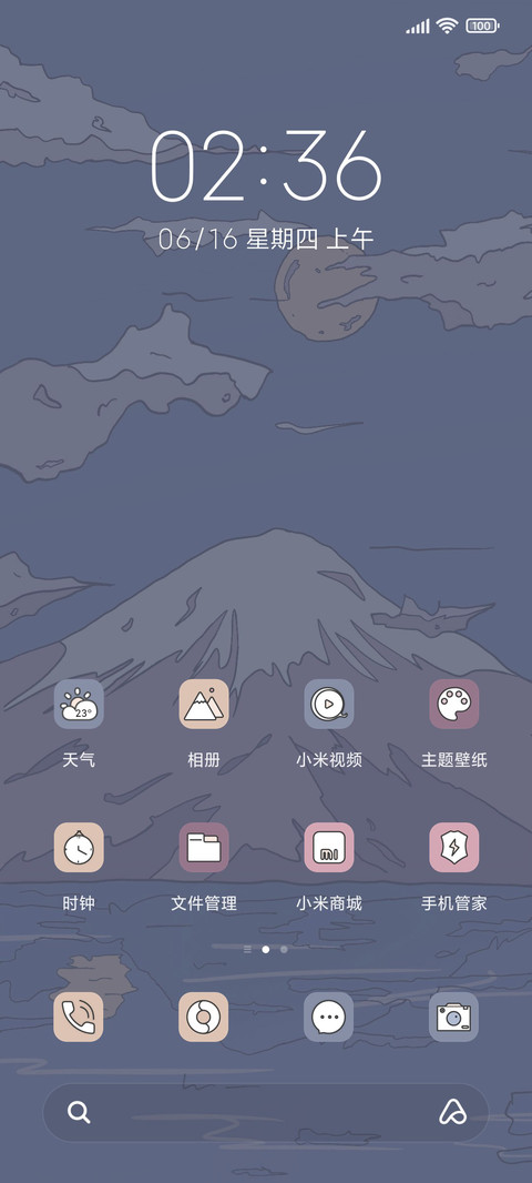 浮世绘 清风明月 screenshot