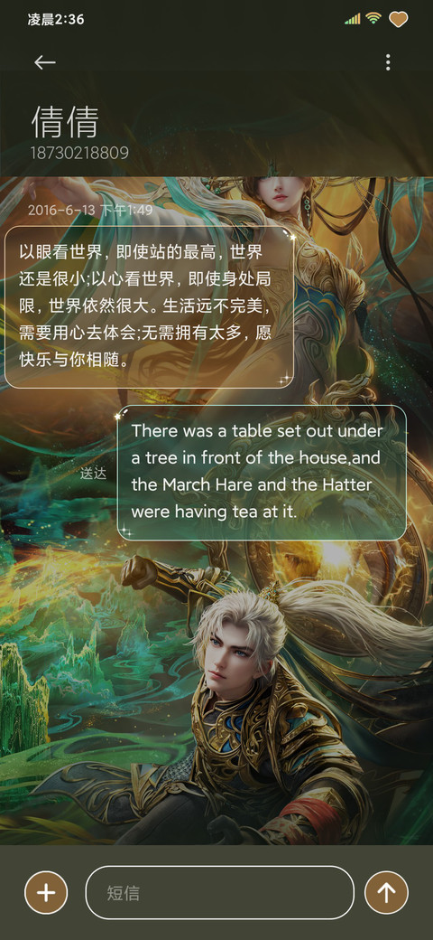 完美世界柳神石昊 screenshot