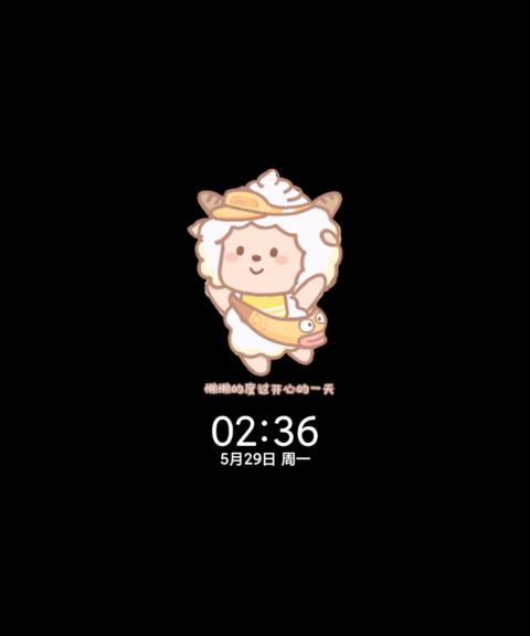 懒羊羊 多彩组件 screenshot