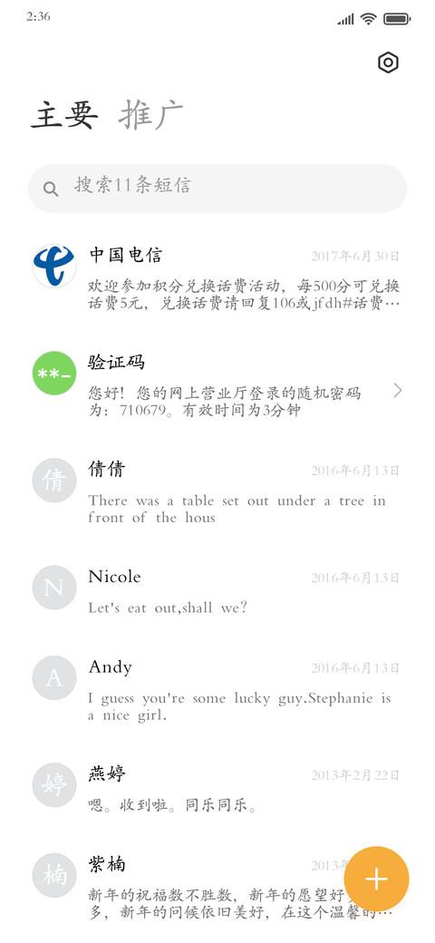 华光楷体加粗 screenshot