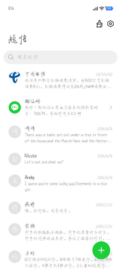 你的爱意是浪漫救赎 screenshot