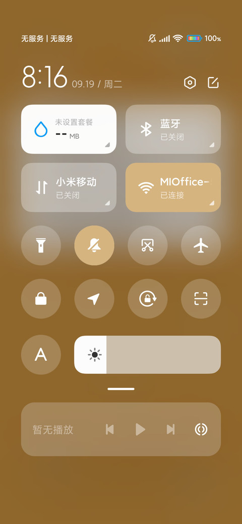甜甜奶茶女孩 screenshot