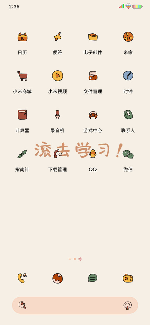 快去学习 刷题呀 screenshot