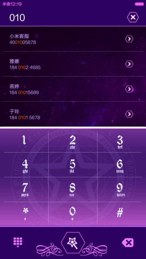 最炫魔法疯V6（双锁屏+自由桌面） screenshot