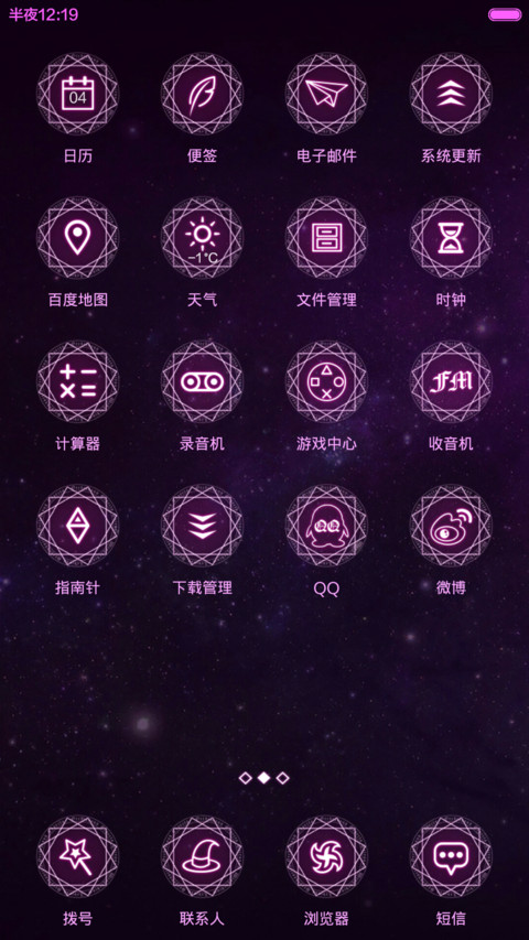 最炫魔法疯V6（双锁屏+自由桌面） screenshot