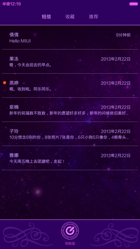 最炫魔法疯V6（双锁屏+自由桌面） screenshot