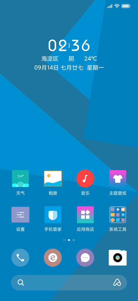 轻蓝 screenshot