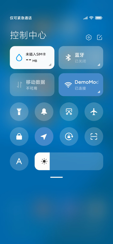 轻蓝 screenshot