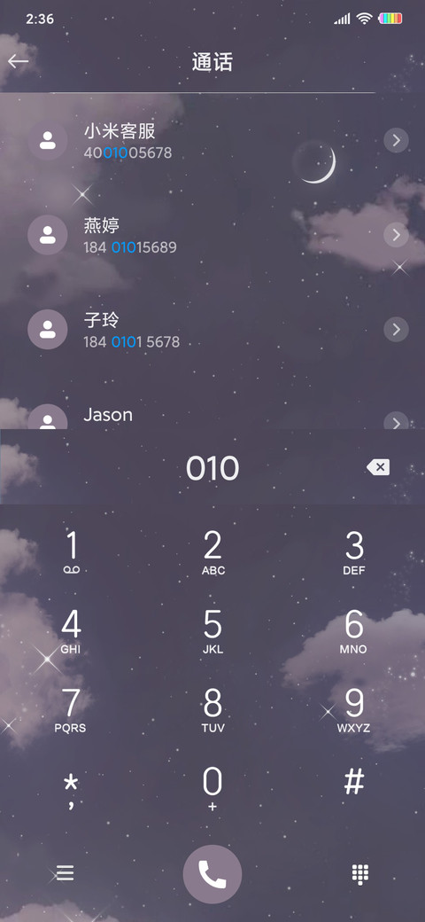 云端繁星 screenshot