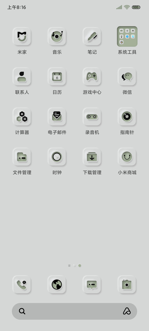 复古科技 桌面组件 screenshot