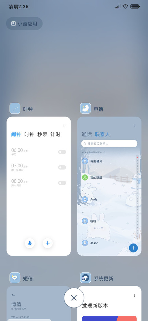 冬日兔兔 双模式 screenshot