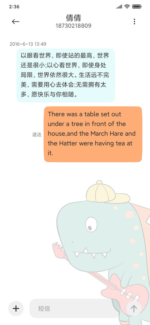 麦霸小恐龙 screenshot