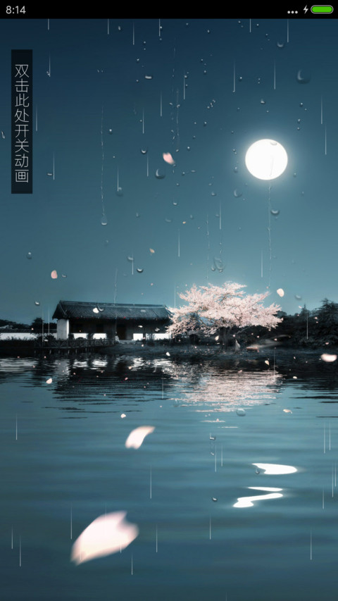清风 明月 screenshot