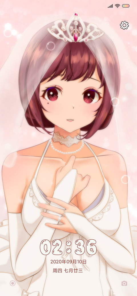 花嫁 screenshot