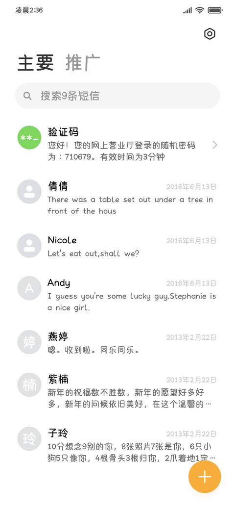 超级小猫治愈圆 screenshot