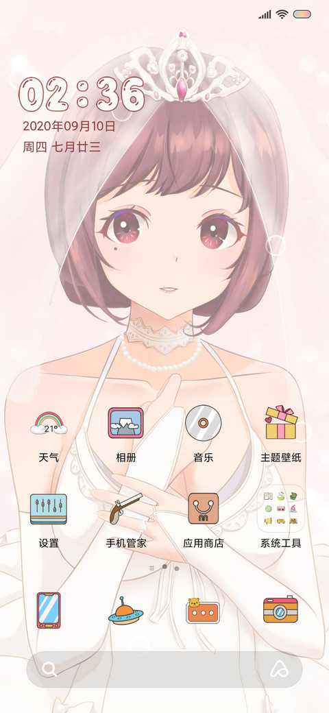 花嫁 screenshot