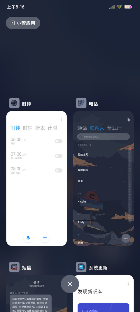 雨天日记 screenshot