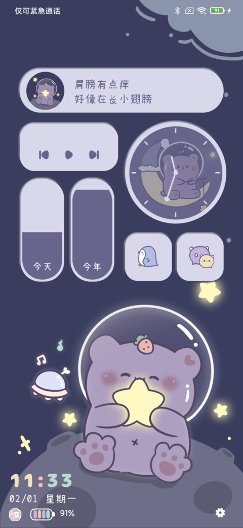 彩虹钢琴 宇宙熊 screenshot
