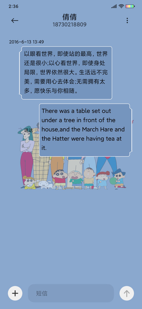 蜡笔小新 弹钢琴 screenshot