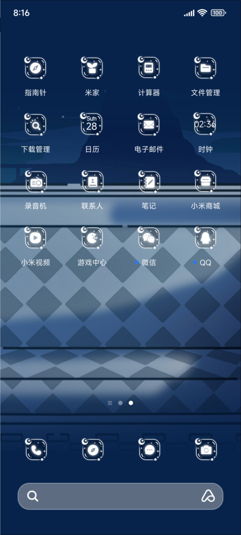光影电车 screenshot