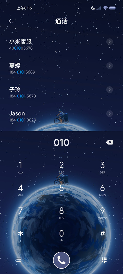 重感 界面动态 screenshot