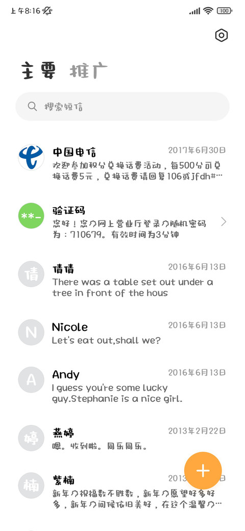 小狗呆呆修符体 screenshot