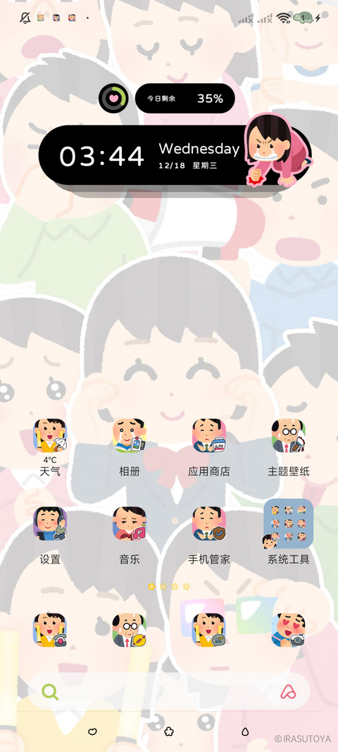 插画小人多彩人生 screenshot