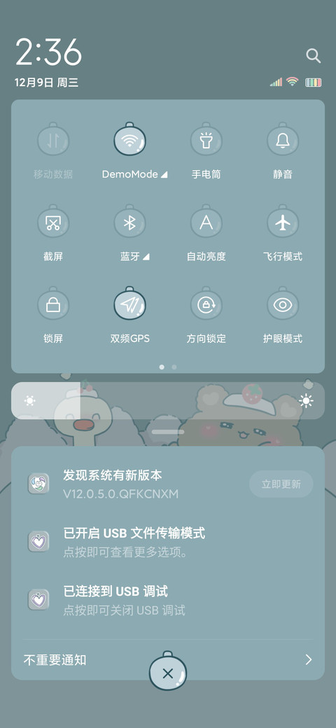 一起泡温泉鸭 screenshot