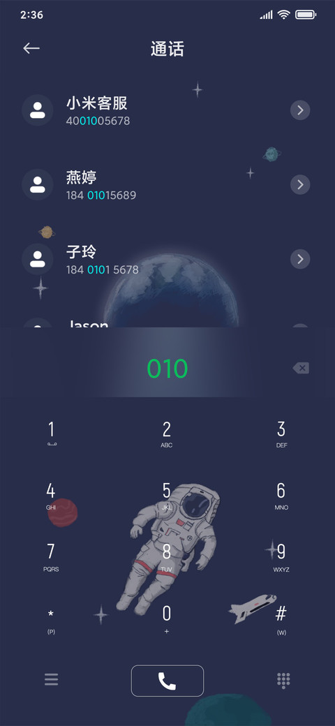 太空漫步者 screenshot