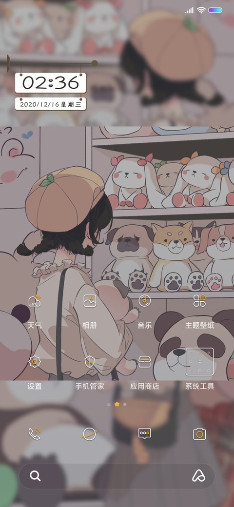 没有那句晚安了 screenshot