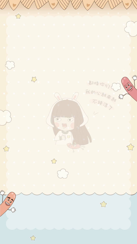 兔几几香肠派对 screenshot