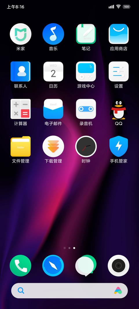 LIUI几里 screenshot
