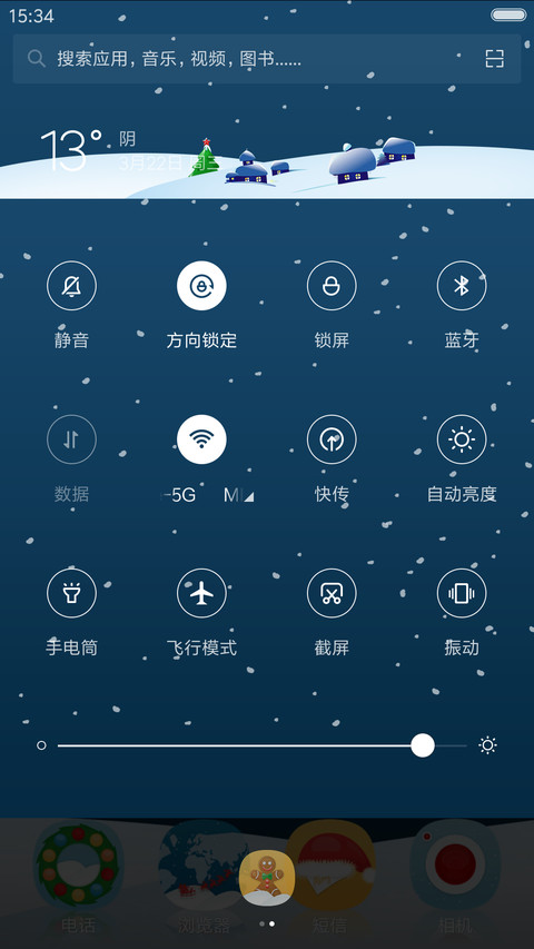 圣诞雪PRO版 screenshot