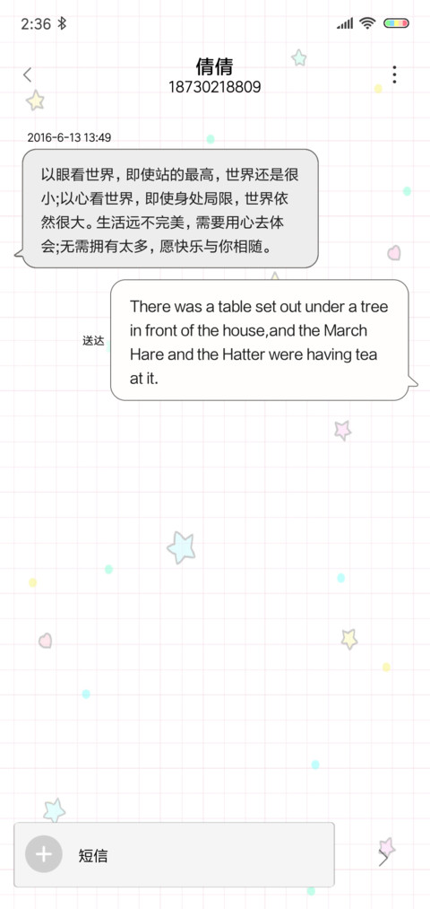 独角的萌萌兽 screenshot