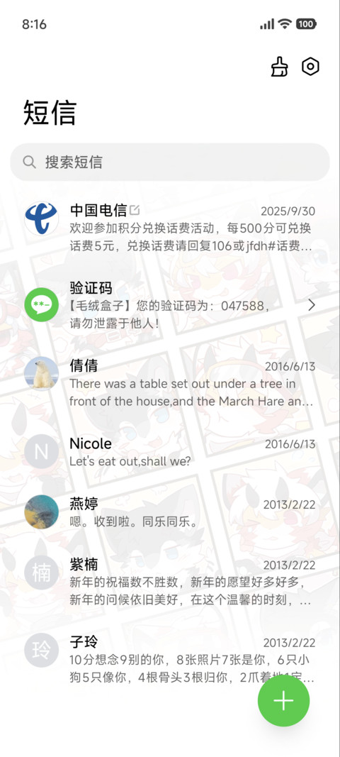淼淼和锐崽心动唱片 screenshot