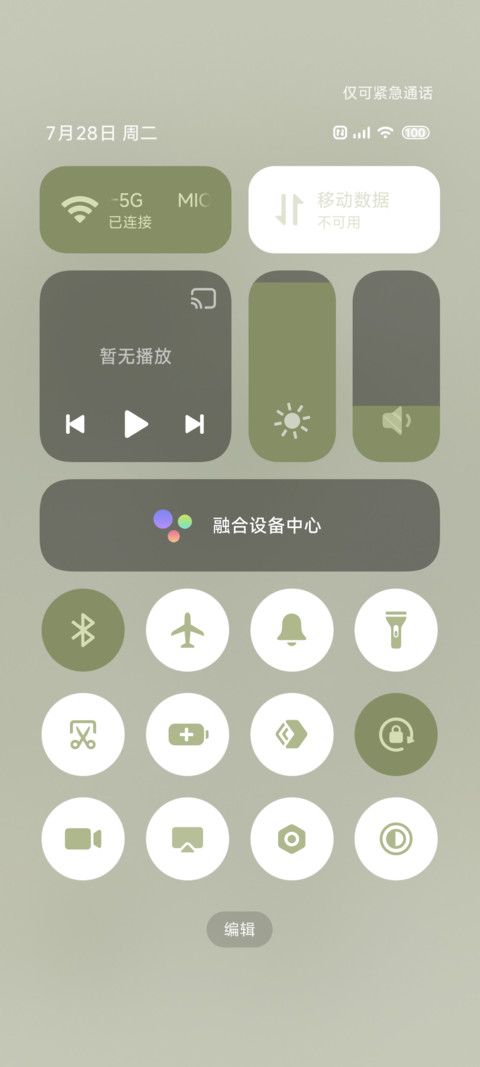 夏的静帧 screenshot