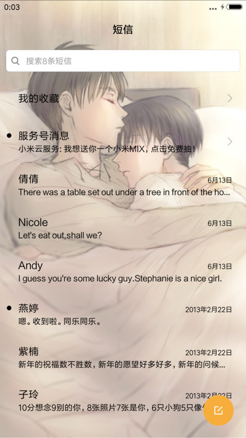 进击的巨人 screenshot