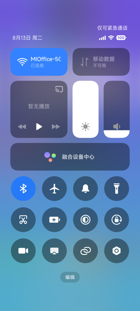 来世 screenshot