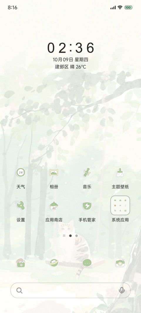 治愈清新小猫 screenshot
