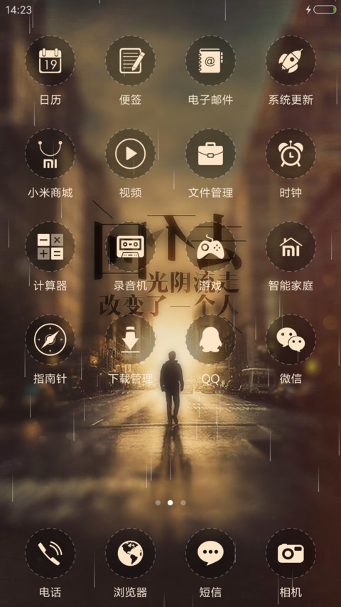 旧时光(简化版+下雨特效+全图标) screenshot
