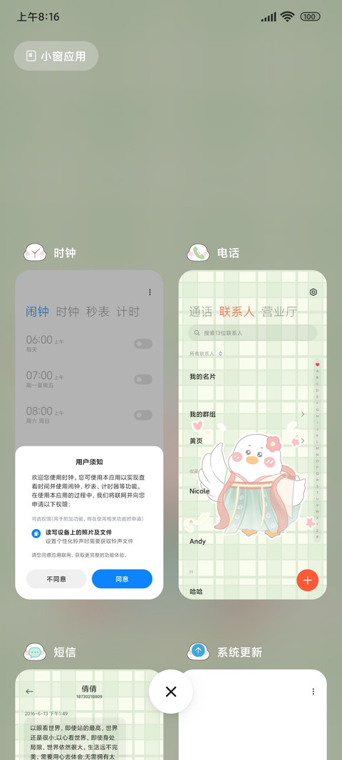 今天穿什么鸭 screenshot