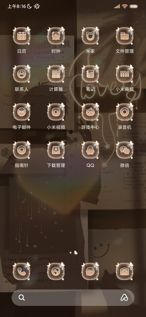 光影爱意贴纸文字 screenshot